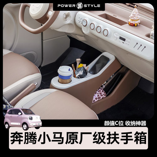 全新升级双层高颜值小马全系专用