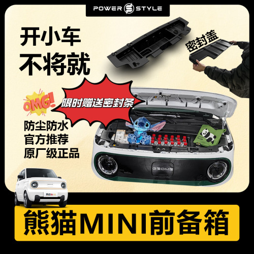 【官方推荐】熊猫mini储物盒