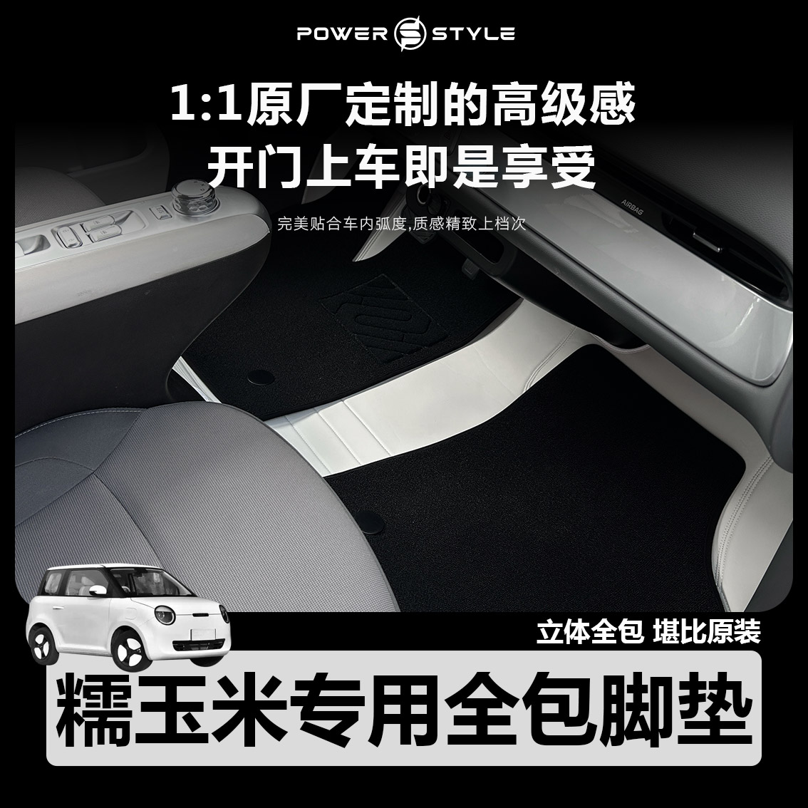 新品爆款分体脚垫！超服帖高颜值