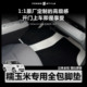 饰 内饰装 25款 长安糯玉米脚垫lumin专用全包围分体地垫改装