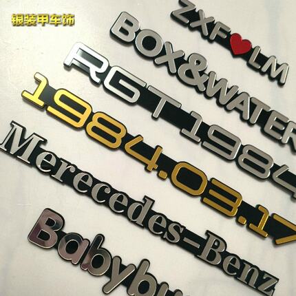 车贴定制文字定制汽车3d立体字贴自定义情侣字母文字创意来图定