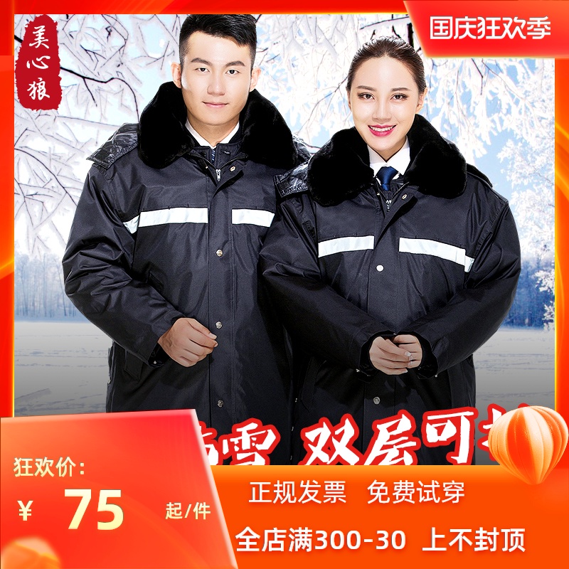 保安大衣男冬装加厚棉服定制防寒服多功能劳保制服冬季工作服棉衣
