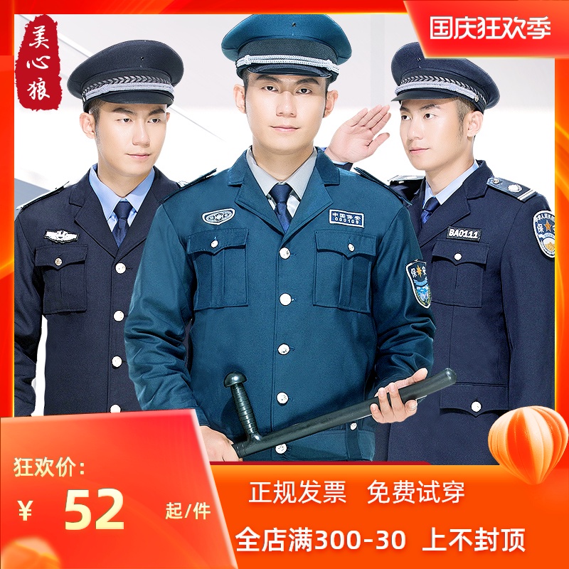 新式保安工作服春秋套装长袖保安制服冬装保安秋冬季加厚服装男女