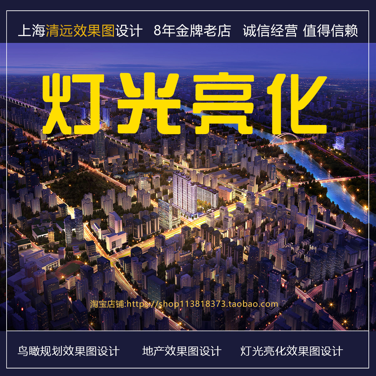 灯光夜景效果图 照明亮化工程夜晚 建筑夜晚鸟瞰外立面制作设计