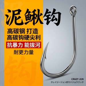 加强版路亚管付泥鳅钩海钓有刺软饵翘嘴路亚专用清仓高品质鱼钩