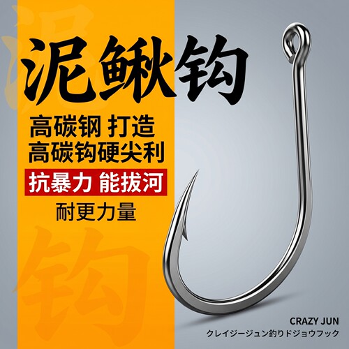 加强版路亚管付泥鳅钩海钓有刺软饵翘嘴路亚专用清仓高品质鱼钩