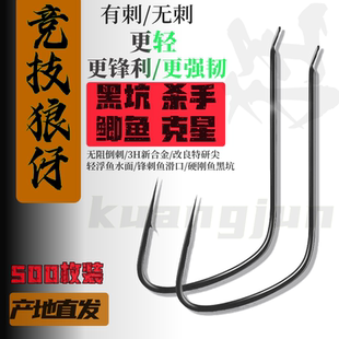 狼牙有刺超细条野钓鱼钩竞技散装正品合金钢鲤鱼鲫鱼正宗狼牙袖钩
