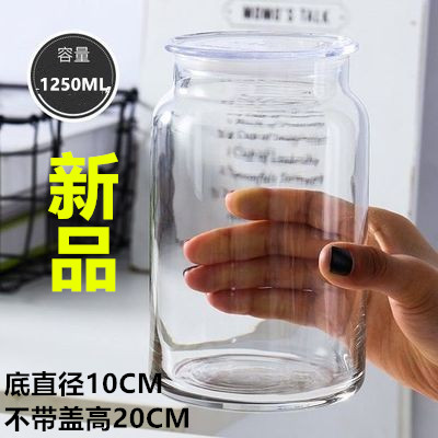 新品利比玻璃密封罐储物瓶大容量1250毫升收纳瓶多功能茶叶罐花瓶