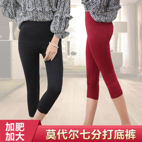 莫代尔特大胖MM加肥打底裤七分