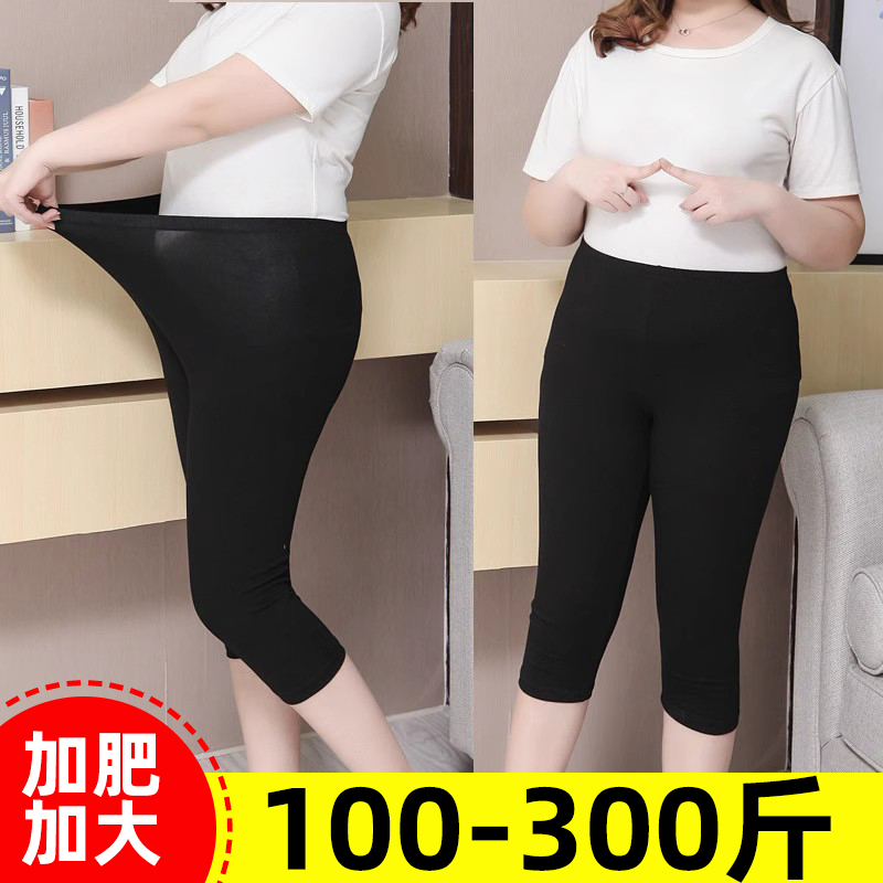 夏新款女打底裤夏季薄款高腰大码胖MM特大加肥棉7分 200斤七分裤