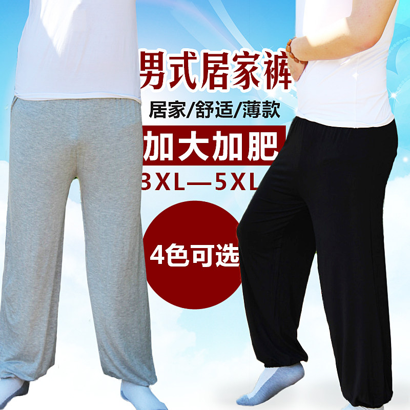2026新薄款瑜伽裤男士裤子莫代尔家居长裤男式居家裤大码加肥睡裤