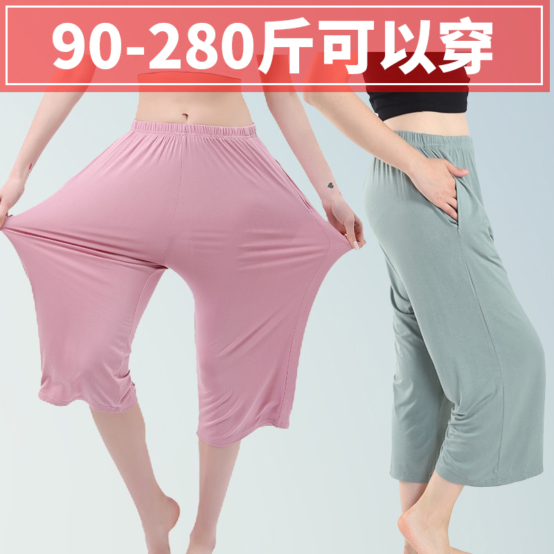 女夏新款加肥加大码胖MM棉高弹力休闲打底家居宽松懒懒八分面膜裤
