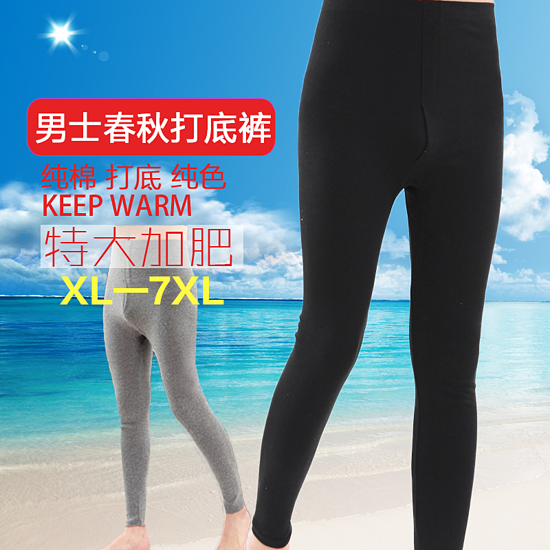 Pantalon collant en coton - Ref 772720 Image 1