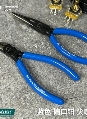 蓝色偏口钳尖嘴钳 电吉他电路DIY维修改装 ProsKit