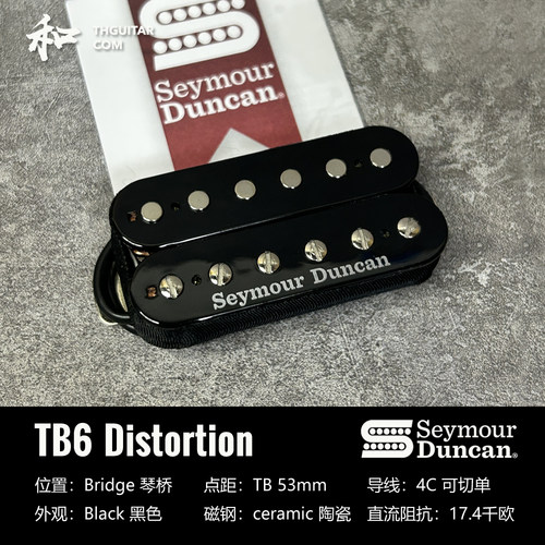Seymour Duncan 邓肯SH6 TB6 SH2n双线圈拾音器太和乐器