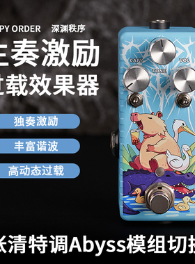 Musontek 深渊秩序 张清联名款独奏激励单块水豚Abyss高谐波过载