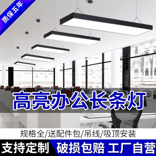 led长条办公办公方通灯无缝拼接