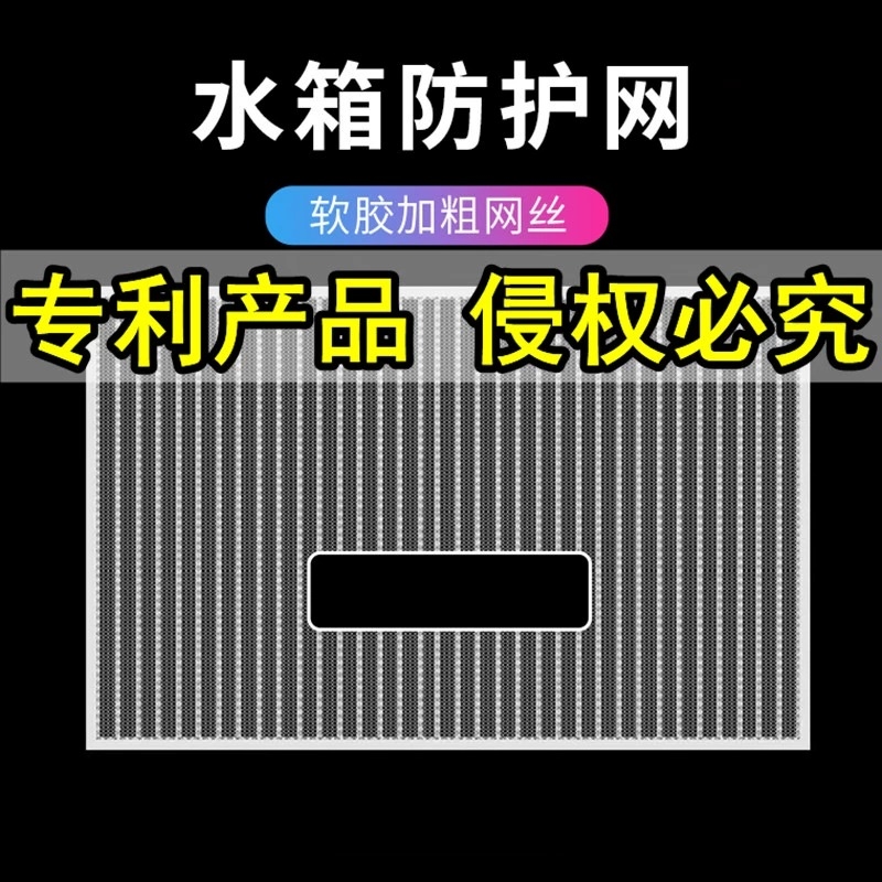 23款魏牌蓝山专用升级全包分体防虫网中网防尘保护罩改装汽车配件