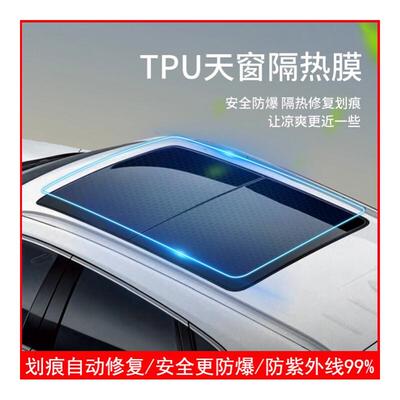 适用飞凡F\/R7伸缩遮阳帘