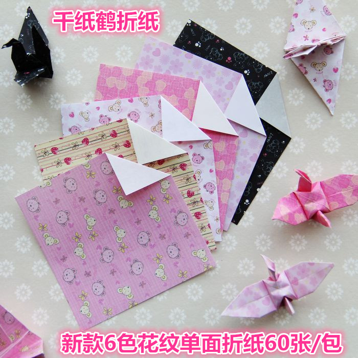 儿童彩色闪光珠光手工纸 折纸 千纸鹤折纸材料