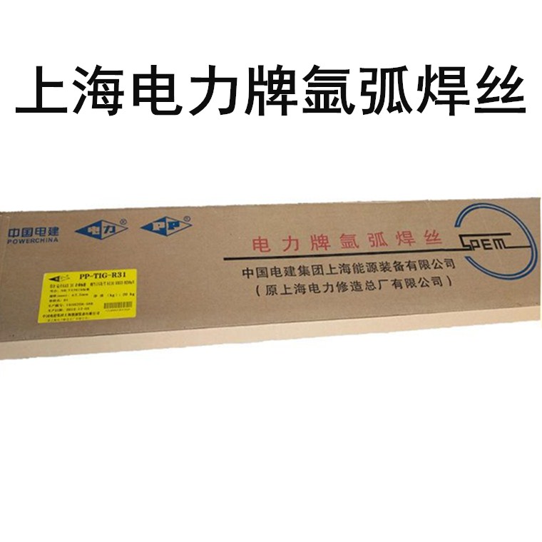 上海电力PP-TIG-R31耐热钢焊丝ER55-B2-MnV钨极氩弧焊焊丝12CrMoV