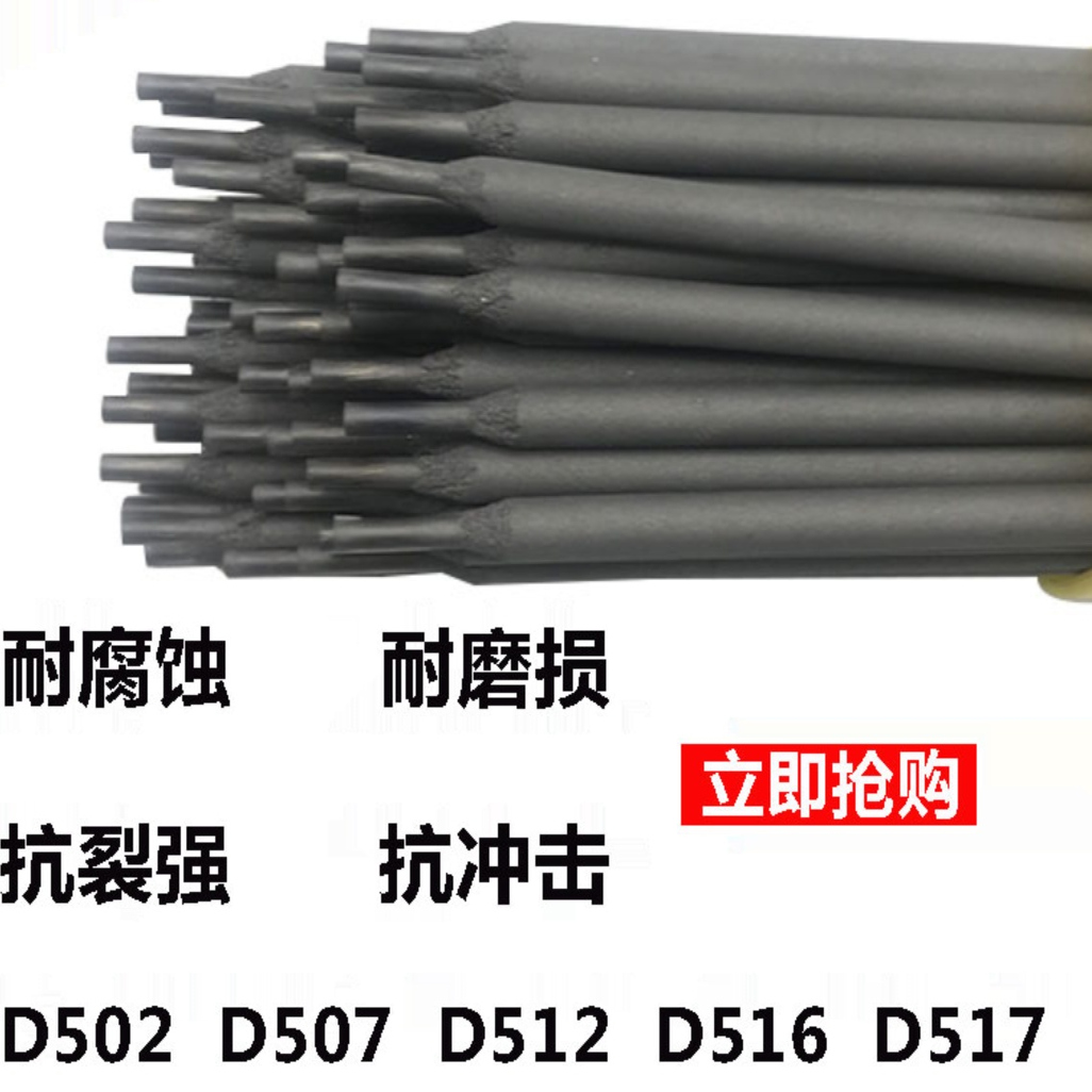 D286B铁路钢轨堆焊焊条  符合GB EDMn-B-16堆焊焊条价格