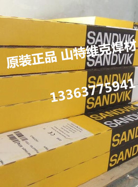 瑞典山特维克Sandvik 25.22.2.LMn/ER310LMo不锈钢氩弧焊丝