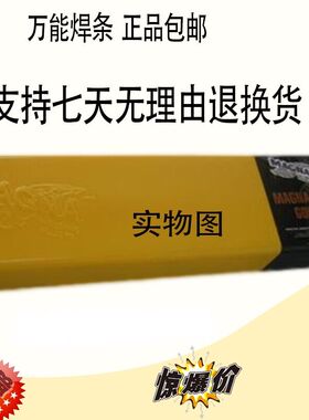 美国 WE777 WE600 万能特种铸铁 发动机 异种合金钢焊接修复焊条