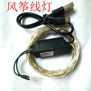 风筝灯线灯夜光风筝爆闪灯风筝专用灯充电款
