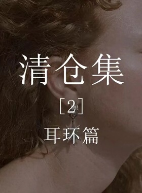 清仓集耳环篇【1】小众设计感高级2022年新款潮亏本出售 不退不换