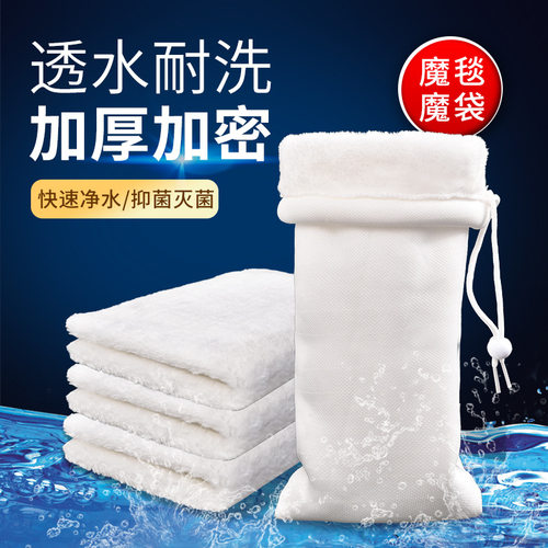 鱼缸过滤棉魔毯魔袋生化棉水族箱专用过滤材料毛毯毛袋滤毯绿白棉