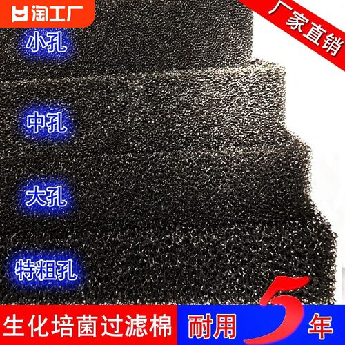 过滤黑棉鱼缸过滤棉生化棉加厚高密度海绵过滤材料水族箱净化水质