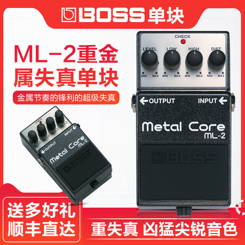 Roland罗兰Boss电吉他单块效果器ML-2重金属失真凶猛锋利尖锐音色在类目 乐器/吉他/钢琴/配件, 乐器配件, 吉他配件, 单块效果器中 - 来自Buy2taobao.com提供专业的淘宝代购服务
