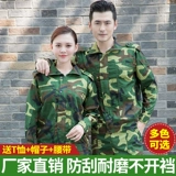 Камуфляжный дорожный весенний комплект для школьников, летний износостойкий комбинезон, увеличенная толщина