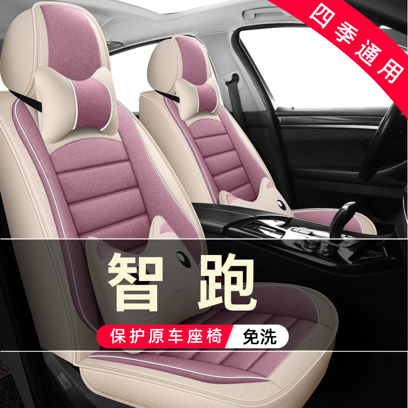起亚智跑座椅套2011/12/16/18/19/2021款汽车坐垫全包围座套座垫