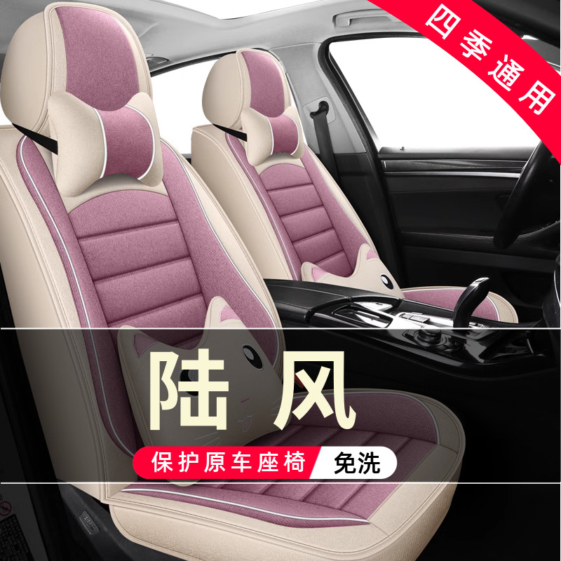 陆风X5陆风X7陆风X6陆风X2陆风荣曜汽车坐垫全包围座套座椅套座垫