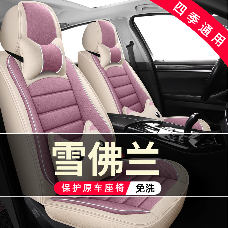雪佛兰科帕奇创界景程沃兰多乐风乐骋汽车坐垫全包围座椅座套座垫