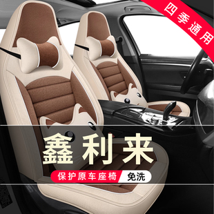 鑫利来鑫锐鑫利来鑫悦四轮电动老年代步汽车座套全包围坐垫座椅套