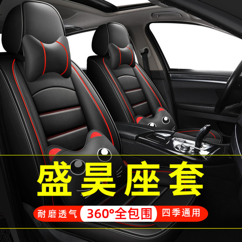 盛昊k9MINI盛昊id3四轮电动车座椅套汽车座套全包围坐垫四季通用