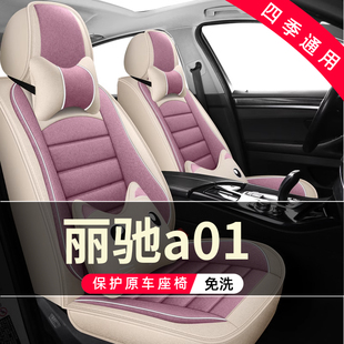通用座椅套 丽驰a01四轮小电动老年代步车汽车座套全包围坐垫四季