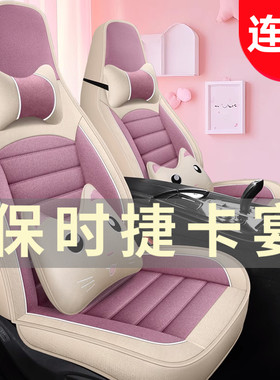 保时捷小卡宴四轮车老年代步车电动车汽车坐垫四季通用座套座椅套