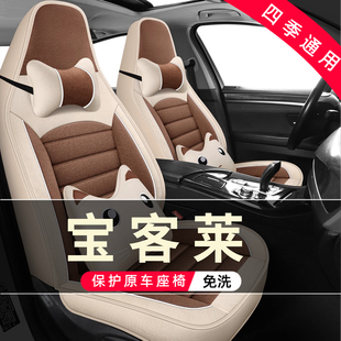 宝客莱M91宝客莱UT宝客莱M2低速四轮电动汽车座套全包坐垫座椅套