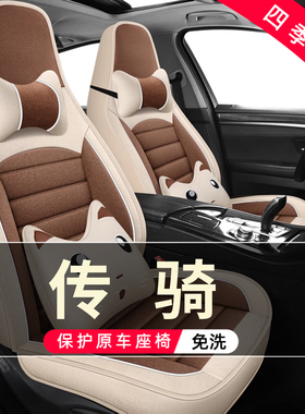 传骑V07 V09 V12 V11玛莎拉蒂四轮电动汽车坐垫全包围座套座椅套