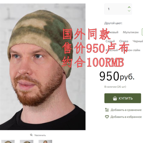 俄单430G重磅迷彩抓绒帽加厚摇粒绒头套MC绿废墟FG防风保暖戴头盔