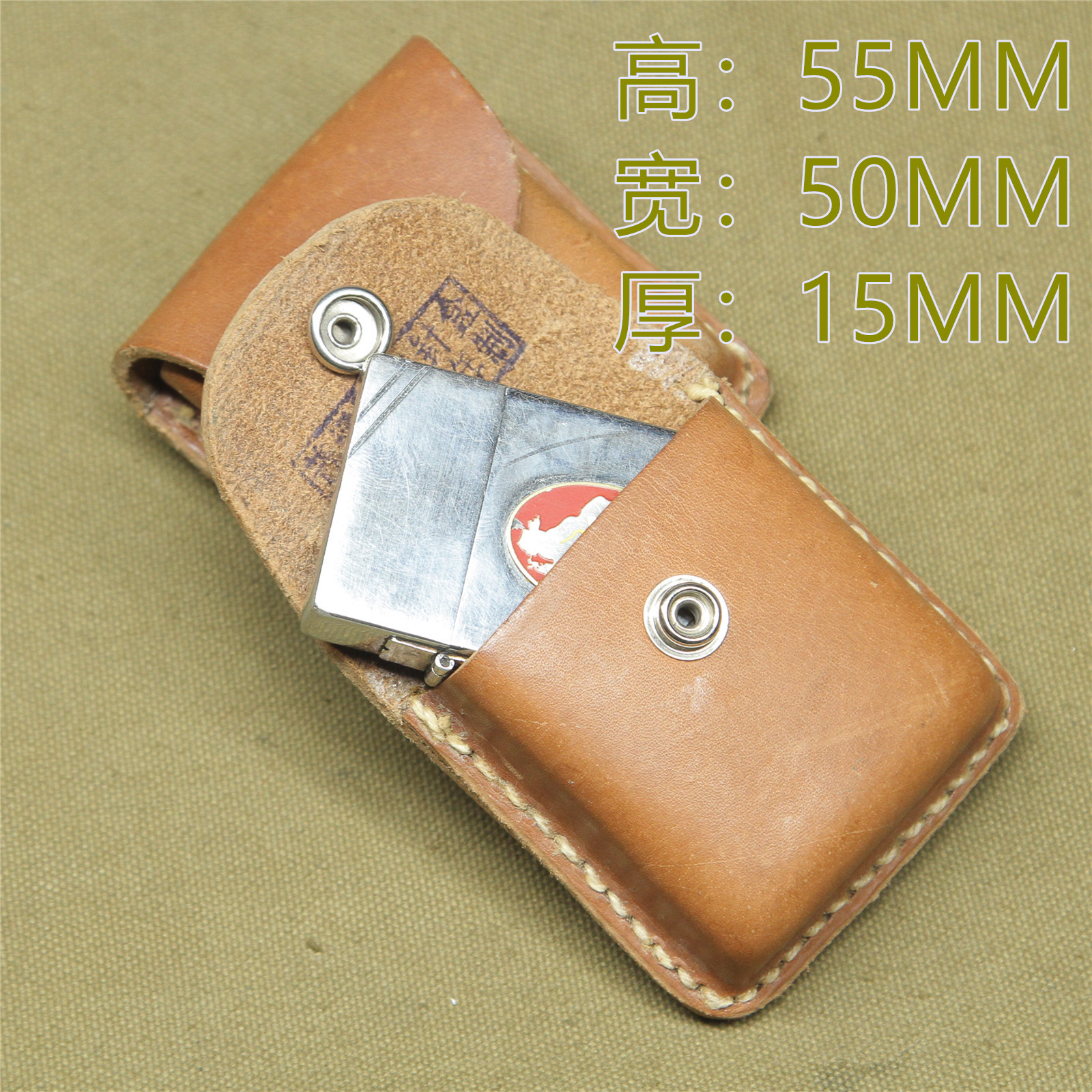 70年产指北针腰包zippo套