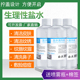 生理性盐水氯化钠生理海盐水纹绣伤口洗鼻敷脸祛痘250毫升500ml