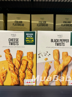 现货 英国玛莎Marks&amp Spencer牛油芝士脆条进口零食125g下午茶
