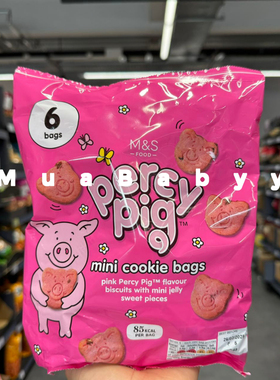 现货 英国M&S玛莎佩西小猪Percy pig低卡曲奇网红迷你饼干6x18g