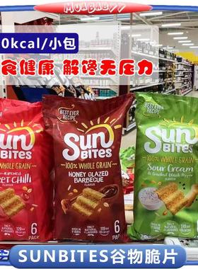 北京现货 英国低卡零食Walkers Sunbites谷物脆片进口薯片25gx6