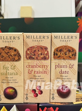 现货秒发 英国Millers烤面包脆进口零食夹心饼干下午茶点心100g